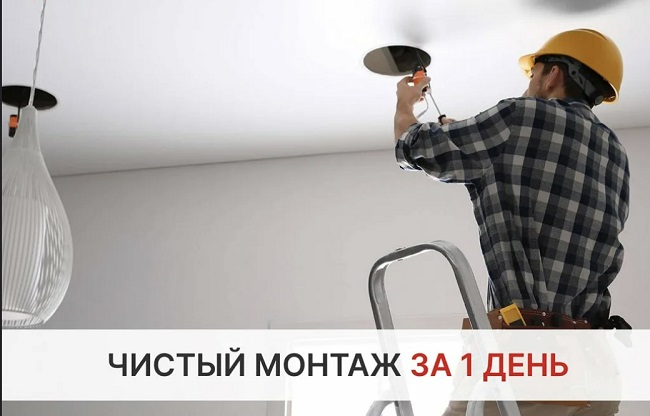 Монтаж осветительных приборов под ключ в Клинцах цены от 3119 руб. — купить и заказать профессионально